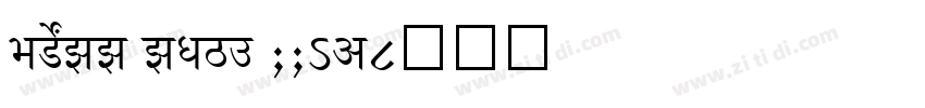 SHREE ENG7 0045字体转换